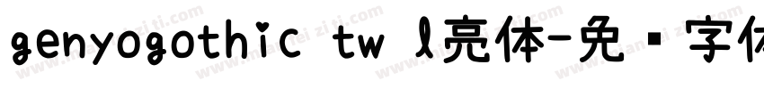 genyogothic tw l亮体字体转换